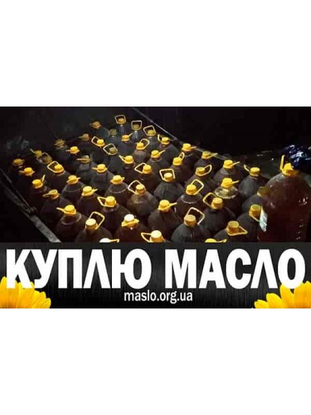 Вывезти горькое масло Жашков (Жашків)