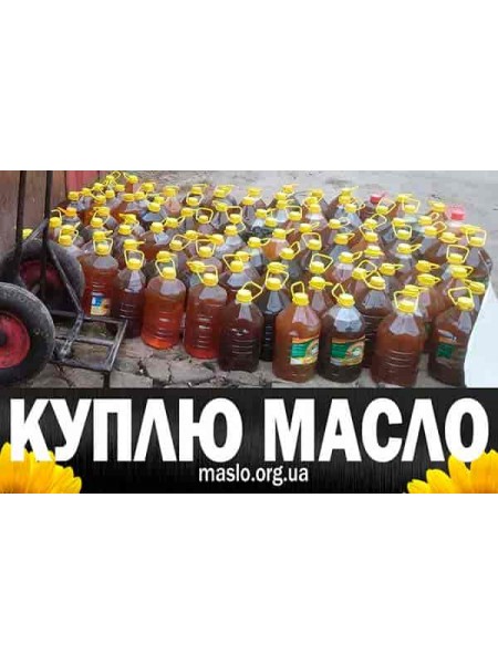 Вывезти горькое масло Комарно (Комарно)
