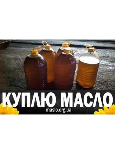 Вывезти горькое масло Долинская (Долинська)