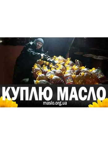 Утилизирую фритюрные отходы масла prom.ua