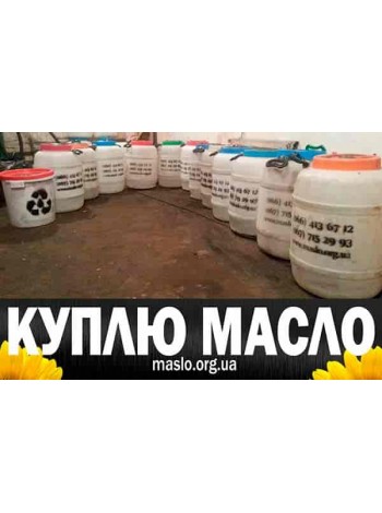 Утилизирую фритюрные отходы масел Харьковская область