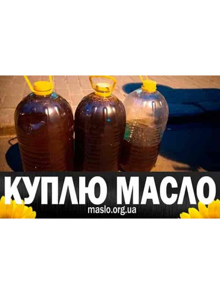 Утилизирую фритюрные отходы масел Одесская область