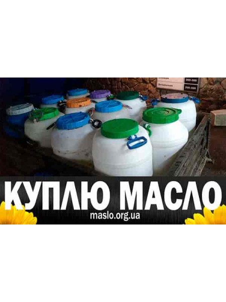 Утилизирую фритюрную отработку масла Киевская область