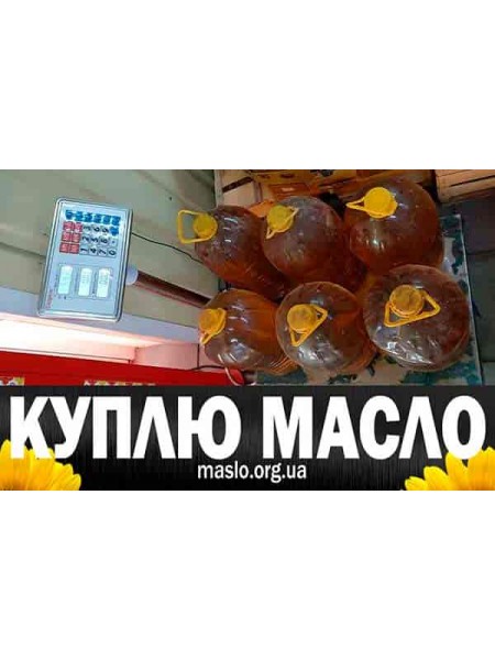 Вывезти горькое масло Зоринск (Зоринськ)